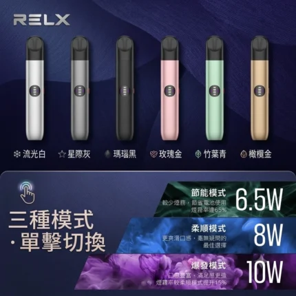 RELX六代主機-Relx6代主機通用456代煙彈