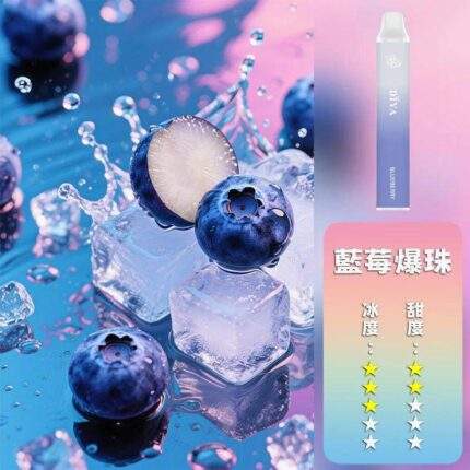 Diya 7500 藍莓爆珠口味特寫介紹