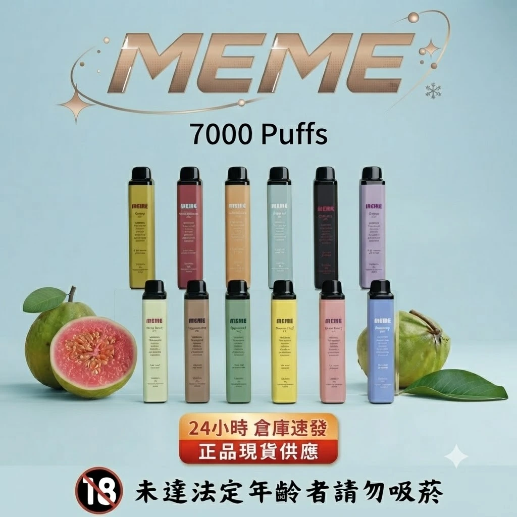 MEME 7000 puffs 韓國爆款電子煙