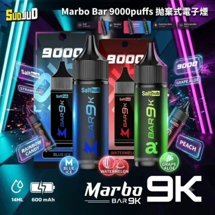 Marbo bar 9000口-泰國爆款一次性電子煙-saithub電子煙